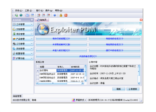 乐动官方网页版-乐动(中国)
的应用能给企业带来哪些效益?